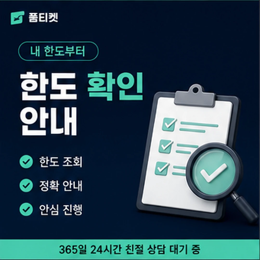 품티켓 항목이 갈리는 자리 안내 배너 이미지